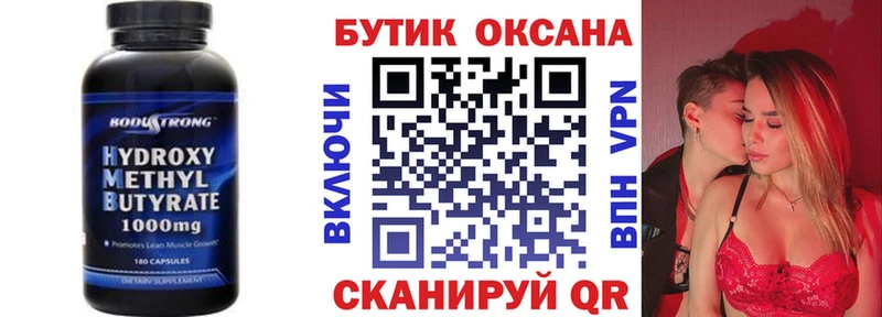 БУТИРАТ вода  omg сайт  Бирюсинск 
