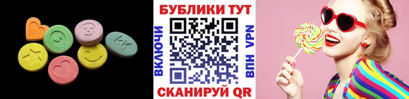 ЭКСТАЗИ 250 мг  Бирюсинск 