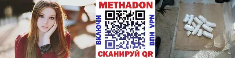 МЕТАДОН VHQ Бирюсинск