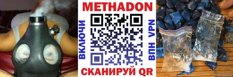 дарк нет наркотические препараты  Бирюсинск  Метадон methadone 