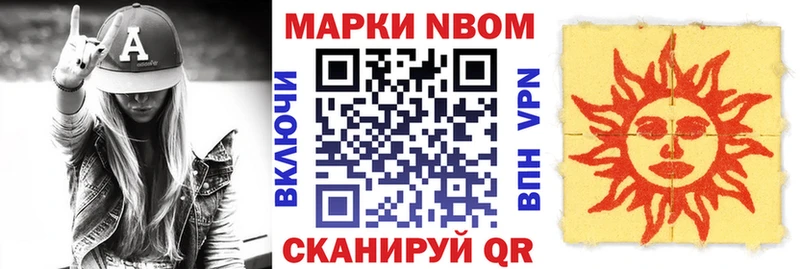 хочу   Бирюсинск  Марки N-bome 1,5мг 